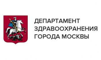 Департамент здравоохранения Москвы Департамент здравоохранения Москвы