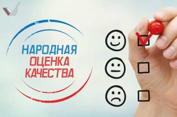 Проект ОНФ «Народная оценка качества» Проект ОНФ «Народная оценка качества»