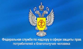 Роспотребнадзор Роспотребнадзор