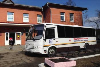 Мобильный Центр здоровья в подмосковном Клину Мобильный Центр здоровья в подмосковном Клину