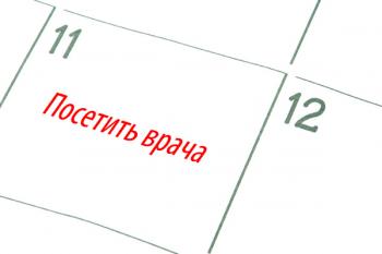 Прикрепиться к поликлинике через Интернет Прикрепиться к поликлинике через Интернет