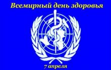 Всемирный День здоровья 2016 в Москве Всемирный День здоровья 2016 в Москве