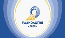 Конференция «Лучевая диагностика Москвы – вчера, сегодня, завтра» Конференция «Лучевая диагностика Москвы – вчера, сегодня, завтра»