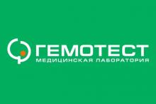 Гемотест Гемотест