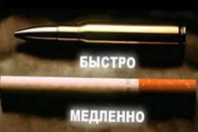 Вред от курения в фактах и цифрах Вред от курения в фактах и цифрах