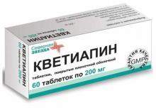 Кветиапин: использование Кветиапин: инструкция по применению