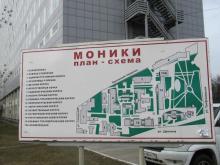 МОНИКИ МОНИКИ
