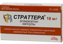Страттера: инструкция по применению Страттера: инструкция по применению